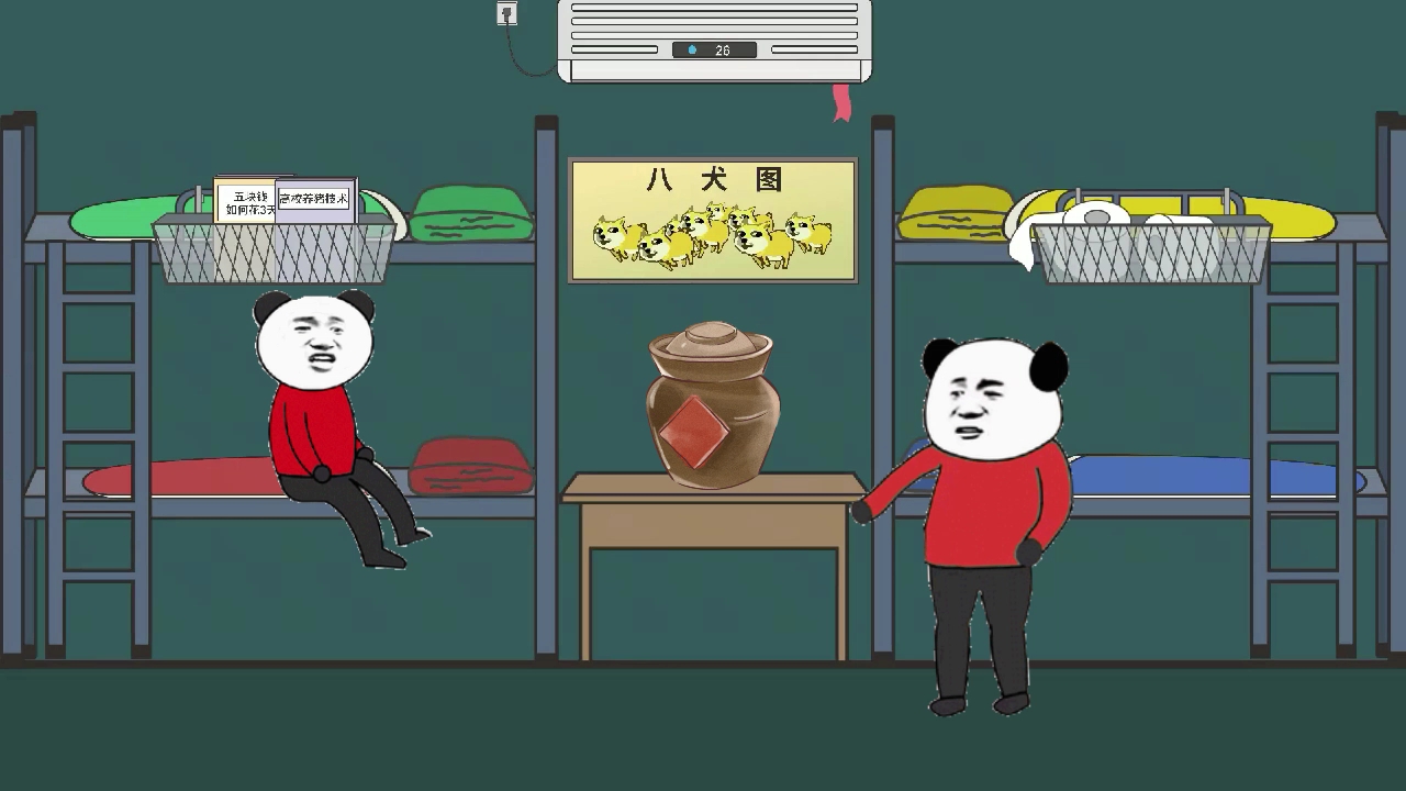 检验制作沙雕熊猫人