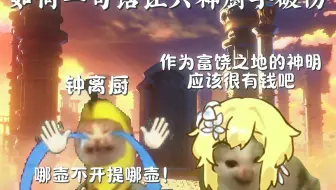 关于让厨子破防这件事