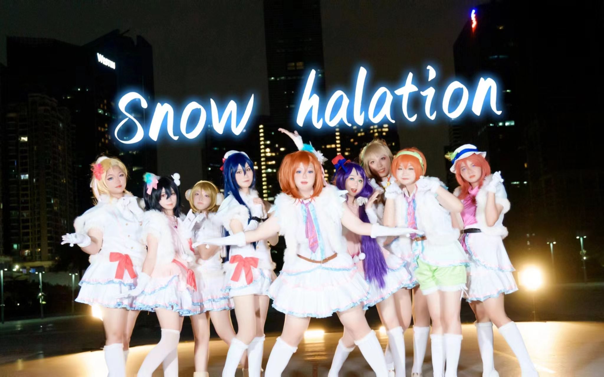 【lovelive!】76snow halation76 雪色光暈 夏日傾情奉上!