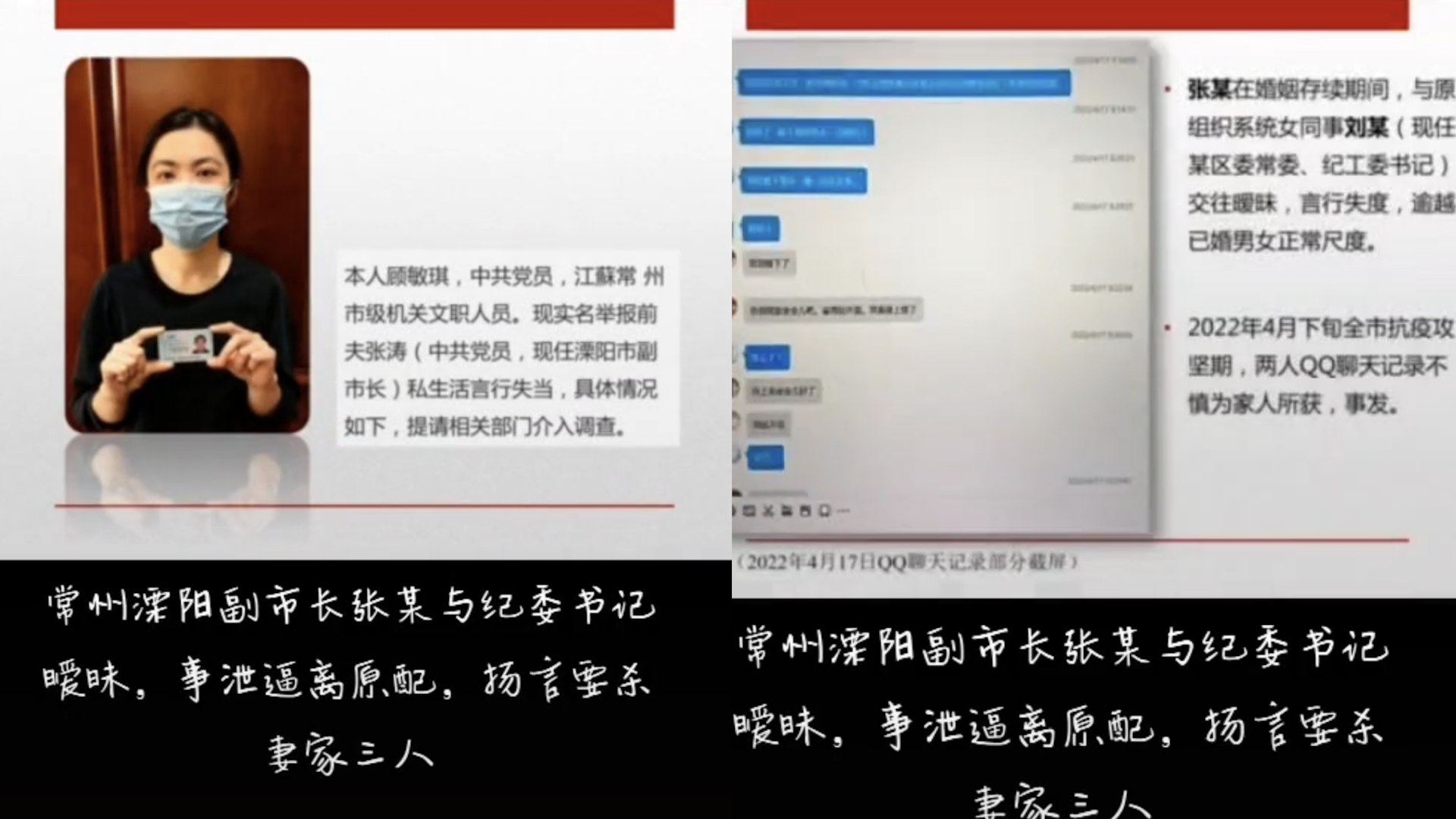 副市长被前妻举报与原同事暧昧,官方:正按规定免职并立案审查哔哩哔哩bilibili