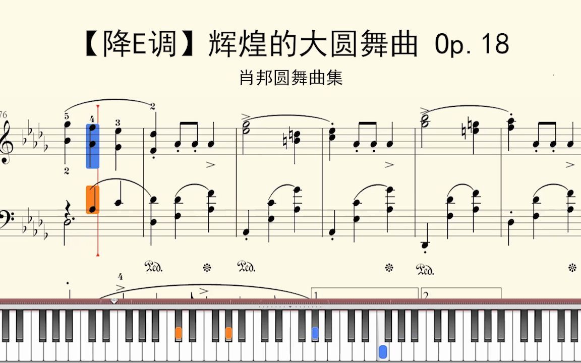 [图]钢琴谱：【降E调】辉煌的大圆舞曲 Op.18 - 肖邦圆舞曲集