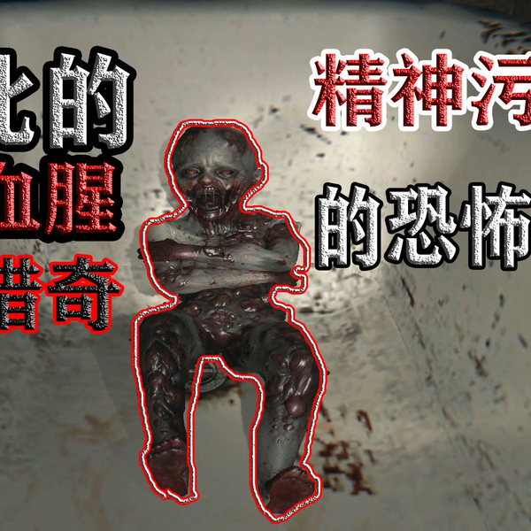 Gman virus（top 10 inside jumpscare）_哔哩哔哩bilibili