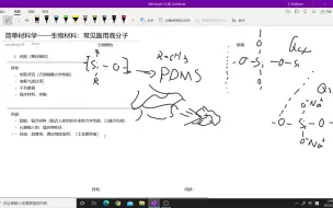 Download Video: 【简单材料学】生物材料（8）：常见医用高分子