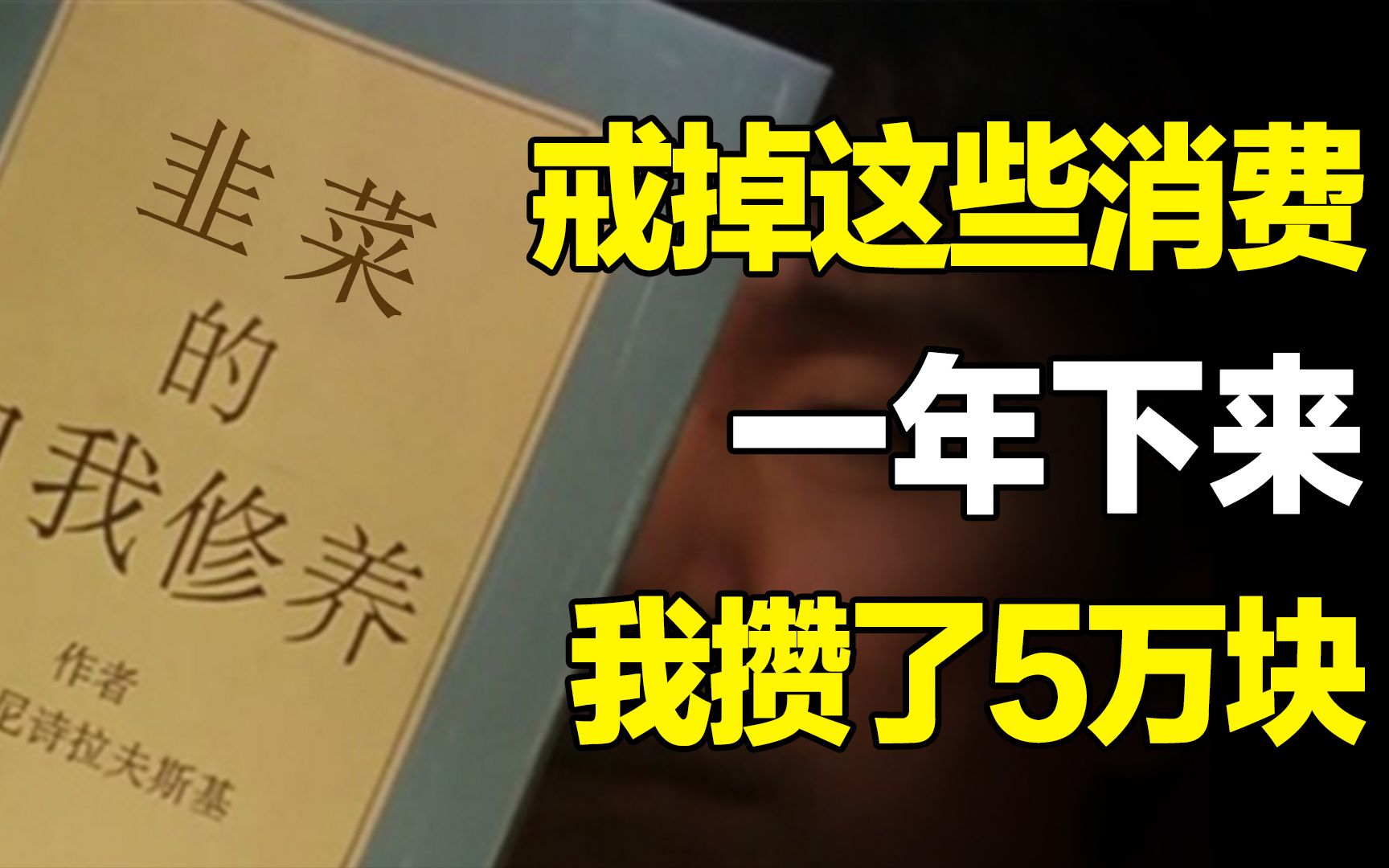 [图]攒不下钱？6种消费陷阱在不知不觉中掏空你的钱包，赶紧戒掉！