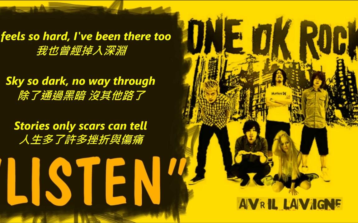 【Yue Ze】One Ok Rock ft 艾薇儿  Listen 中文歌词哔哩哔哩bilibili