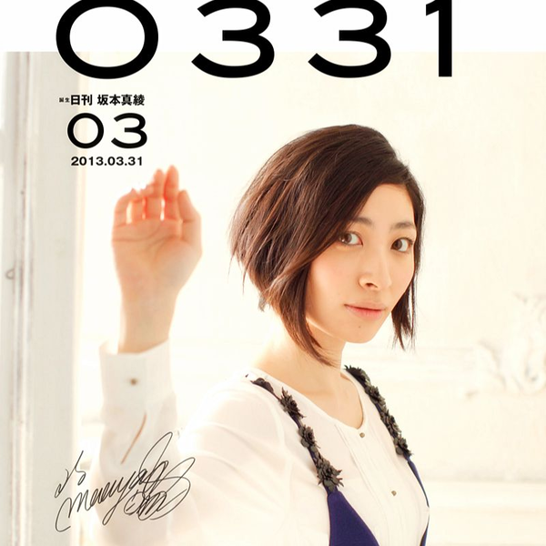 坂本真綾のラジオ「ビタミンM」(2022/04/01)_哔哩哔哩_bilibili