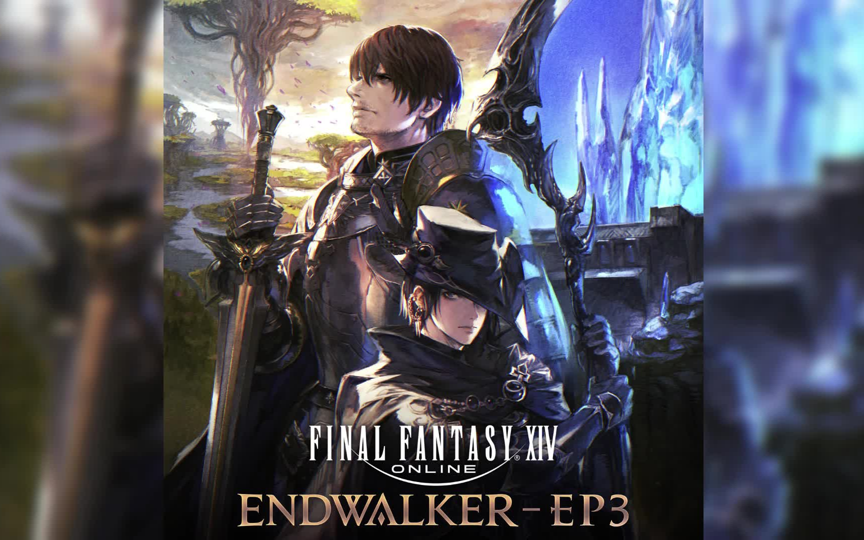 [图]【FF14/OST】自购 FINAL FANTASY XIV: ENDWALKER - EP3