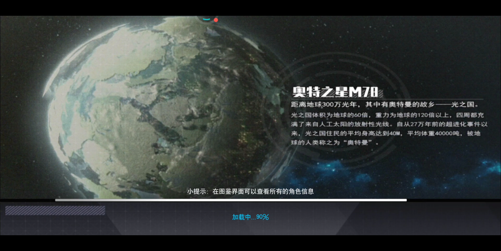 奥特之星m78 赛文奥特曼