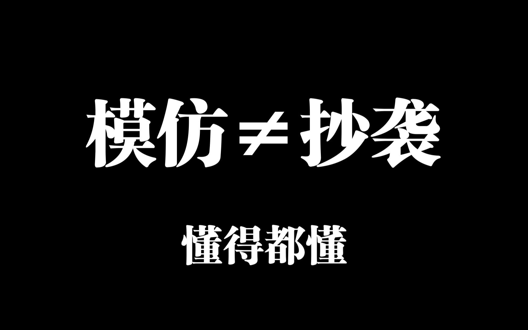 [图]历史上最受外国人欢迎的成龙大哥向喜剧之王巴斯特·基顿致敬