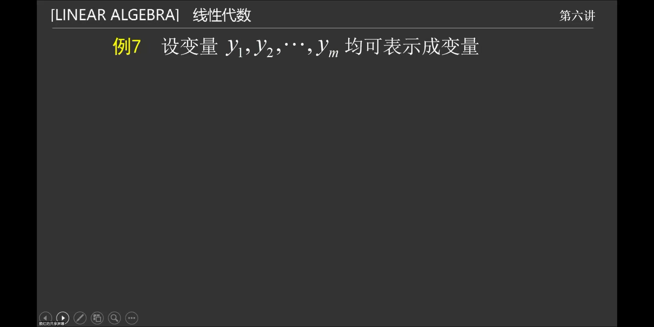 线代+第二章+矩阵的乘法哔哩哔哩bilibili