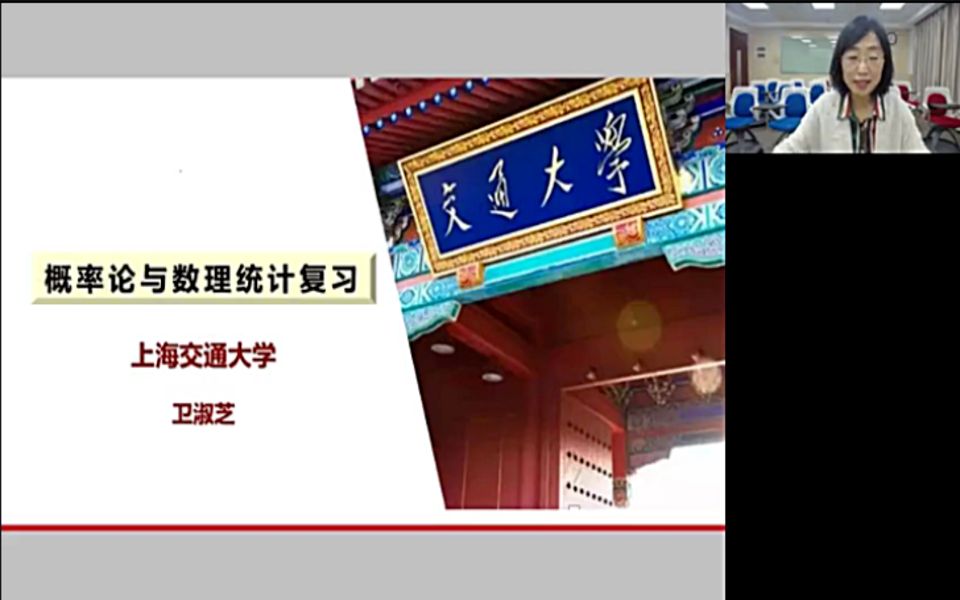 【期末复习】概率论复习直播01:随机事件与概率、随机变量(多维)及其分布哔哩哔哩bilibili