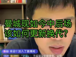 Télécharger la video: 曼城现如今中后场该如何更新换代？