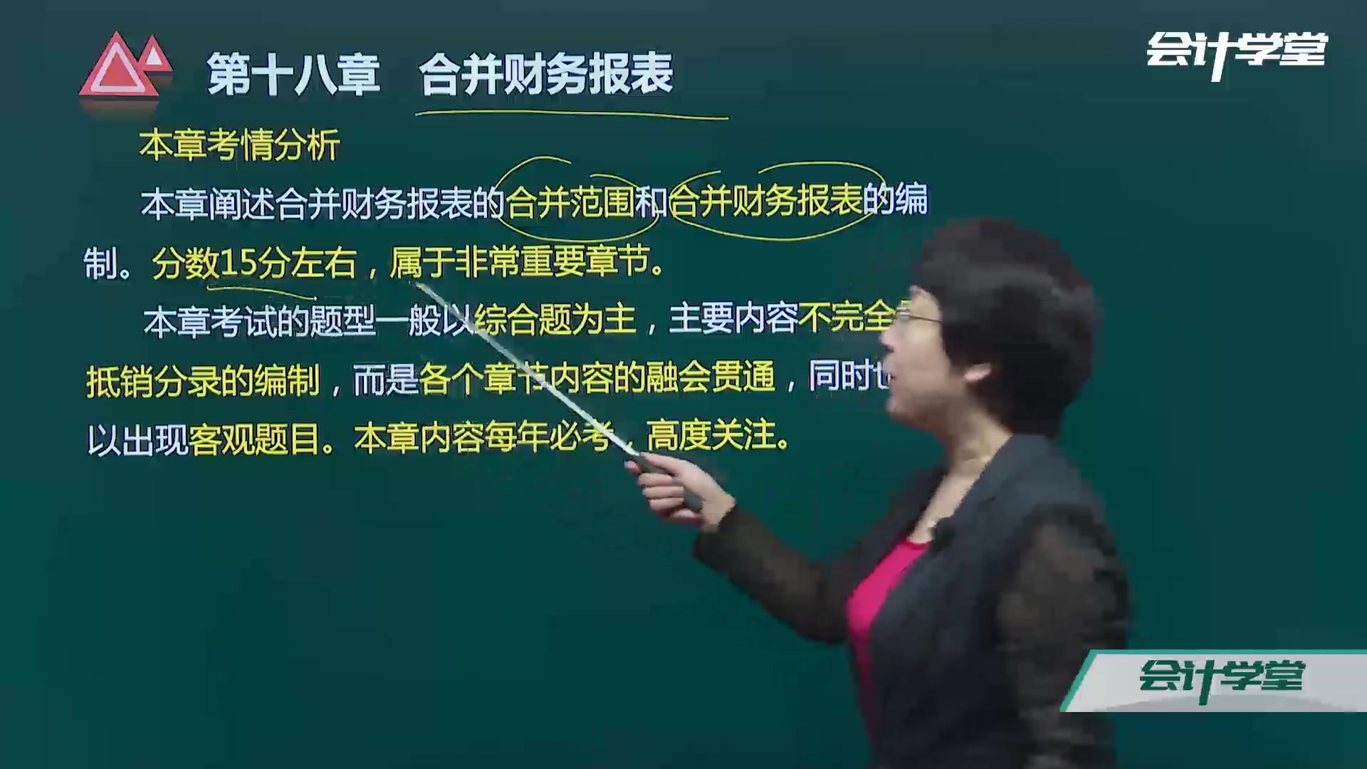 公司会计报表总经理财务报表企业主要的会计报表哔哩哔哩bilibili