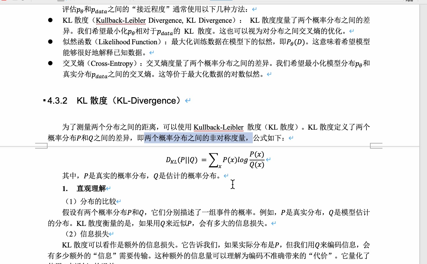 KL散度:一看就懂的完整指南哔哩哔哩bilibili