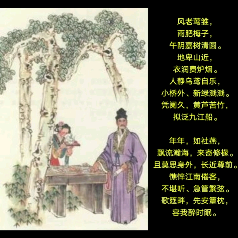 [图]满庭芳•夏日溧水无想山作（[宋]周邦彦）|古诗清唱系列【张绪茜原创】