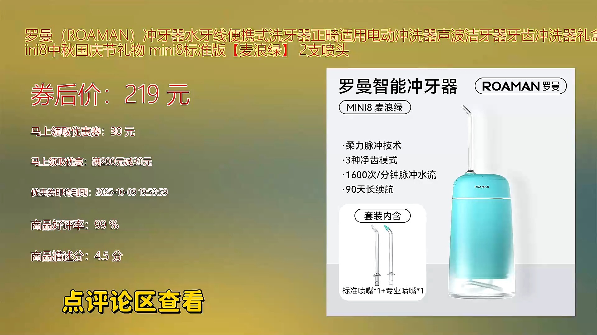 罗曼roaman冲牙器水牙线便携式设计适合正畸人群使用声波洁牙技术深度