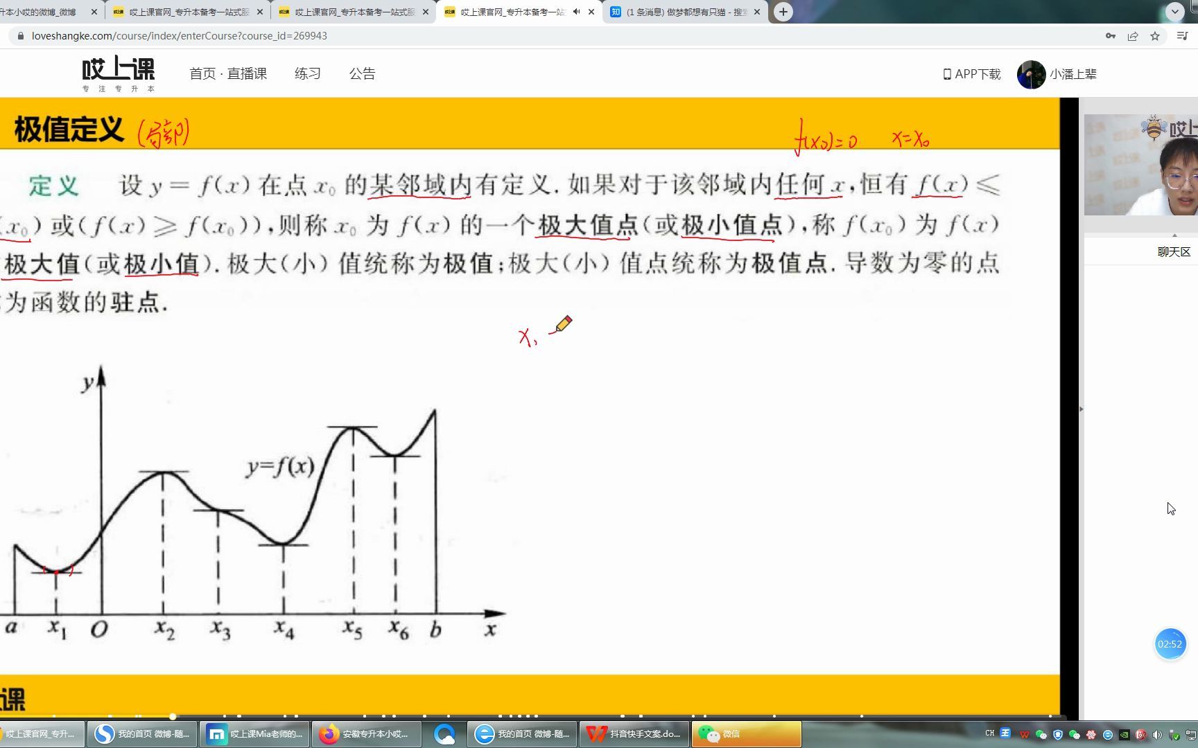 函数的极值定义哔哩哔哩bilibili