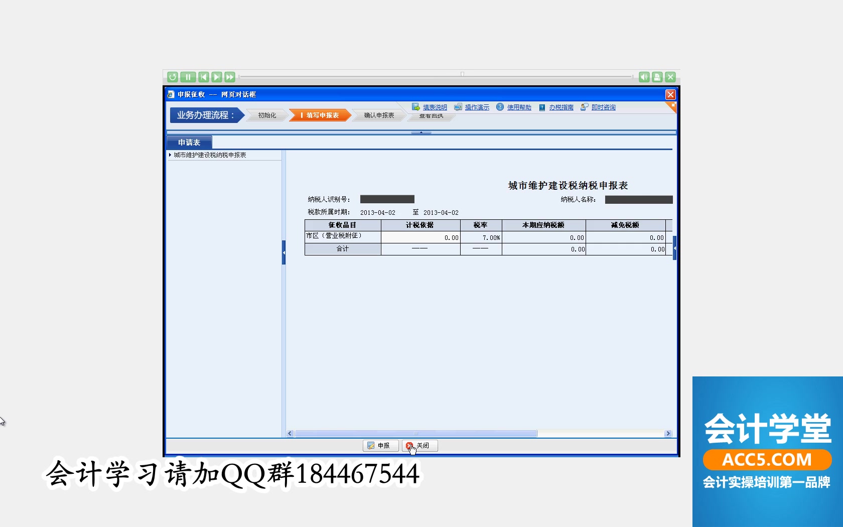 国税网上申报网址税务登记国税国税注销表格哔哩哔哩bilibili