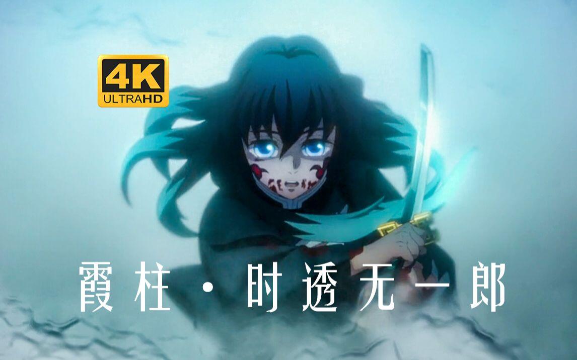 【鬼灭之刃 锻刀村篇】E9:霞柱 时透无一郎 | 4K原画级壁纸分享 - 哔哩哔哩