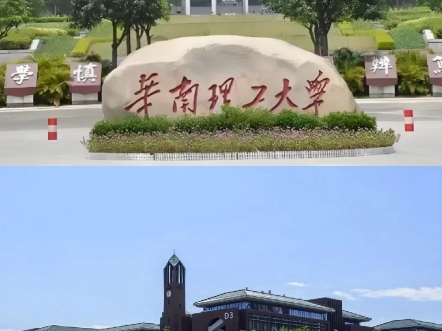 华南理工大学热门专业和最低录取分数线哔哩哔哩bilibili