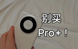 Video herunterladen: 为什么我劝你别买华为Mate60Pro+?