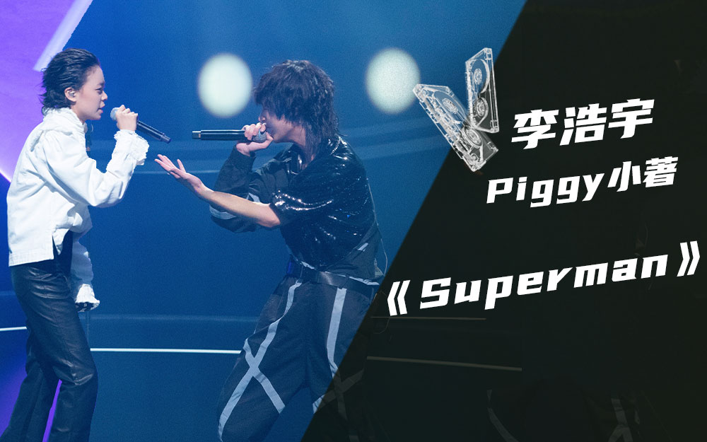 我的音乐你听吗李浩宇 piggy小著-综艺-高清独家在线观看-bilibili