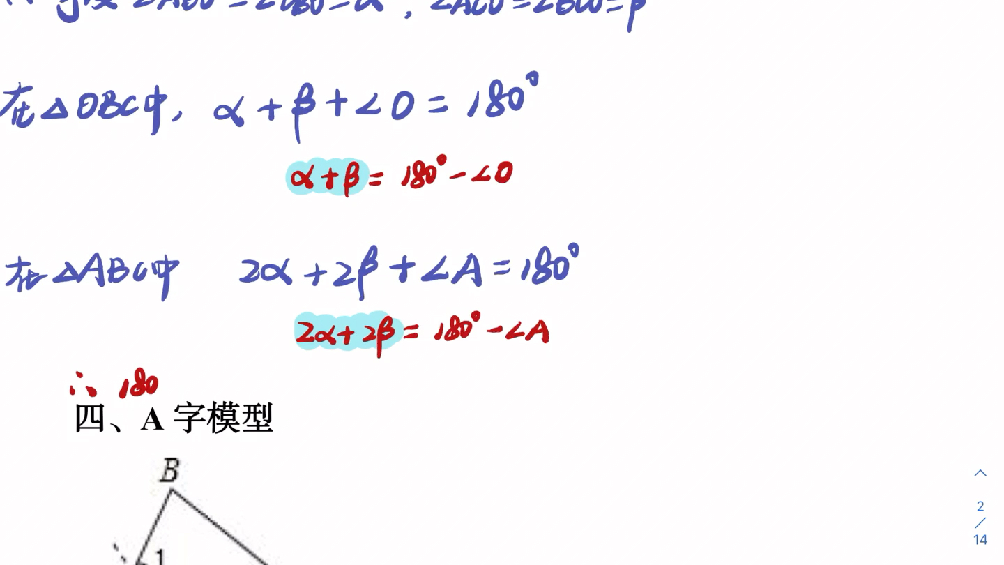 三角形模型之倒角模型汇总part【本来要标知识点时间刻度指路的,但