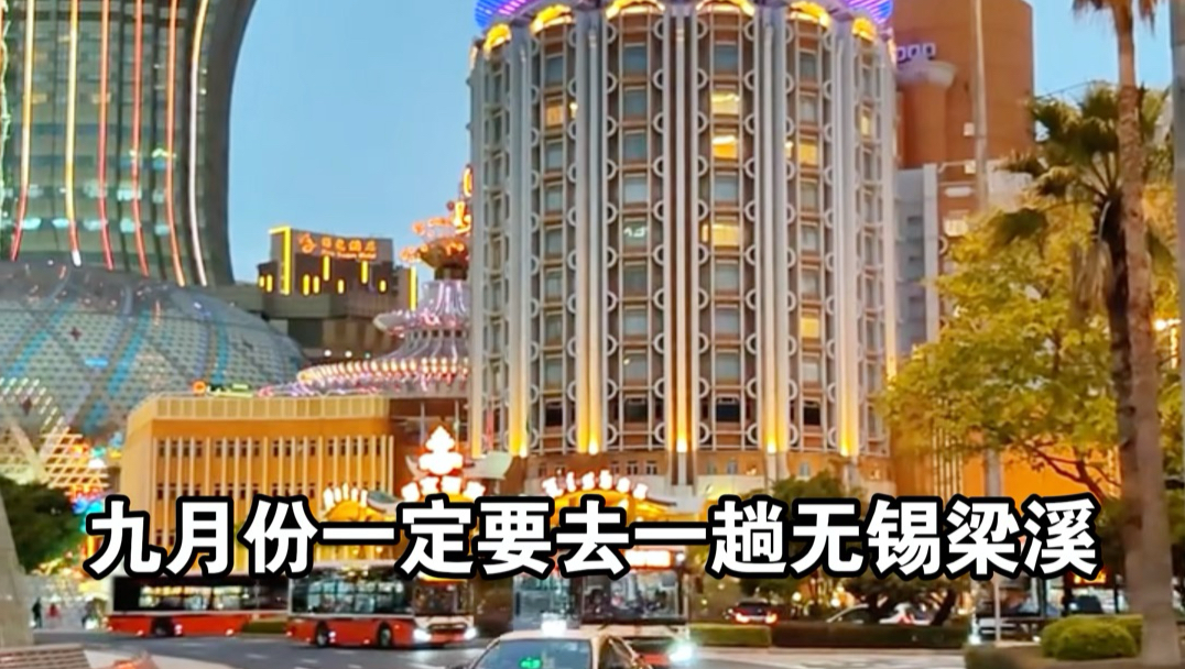 九月份一定要去一趟无锡梁溪