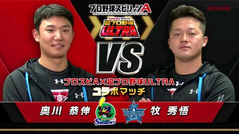 プロスピa対決動画 広島森下選手vs西武平良選手 バトルスタジアム コラボ記念対決動画 第1弾 哔哩哔哩 Bilibili