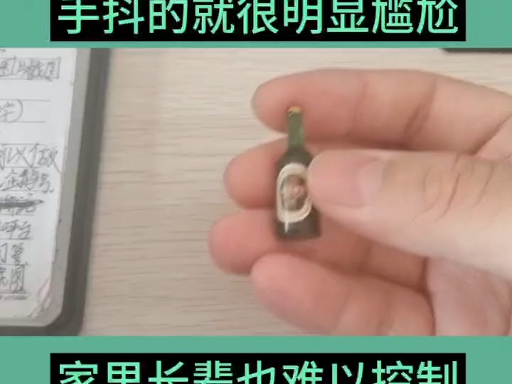 干精细活拿筷子夹菜手抖的就很明显尴尬