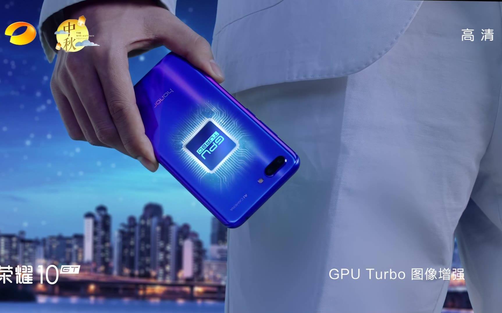 华为荣耀10gt版电视广告