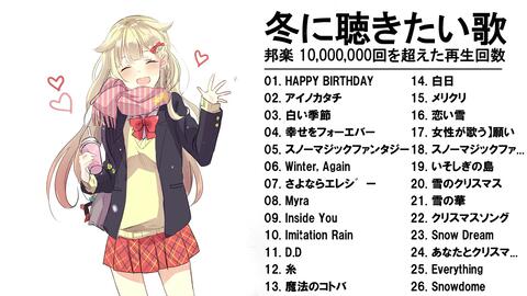Jpop冬うた 冬に聴きたい感動する歌 泣ける曲 バラード おすすめj Popベストヒット V7p 哔哩哔哩 Jpop冬うた 冬に聴きたい感動する歌 泣ける曲 バラード おすすめj Popベストヒット V7p 哔哩哔哩