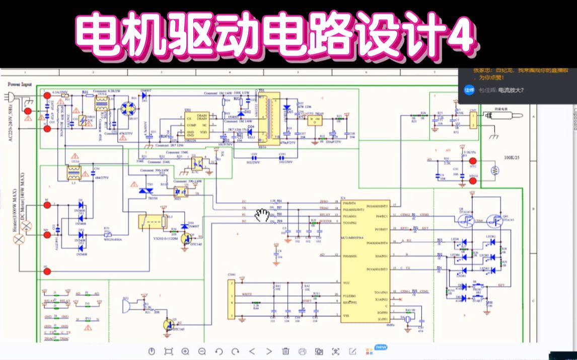 驱动电路电机驱动电路设计4哔哩哔哩bilibili