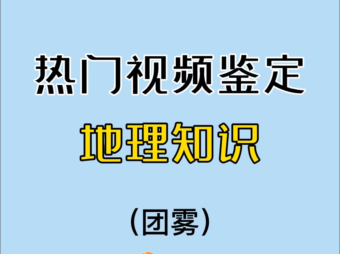 拨 开 云 雾 见 天 日哔哩哔哩bilibili