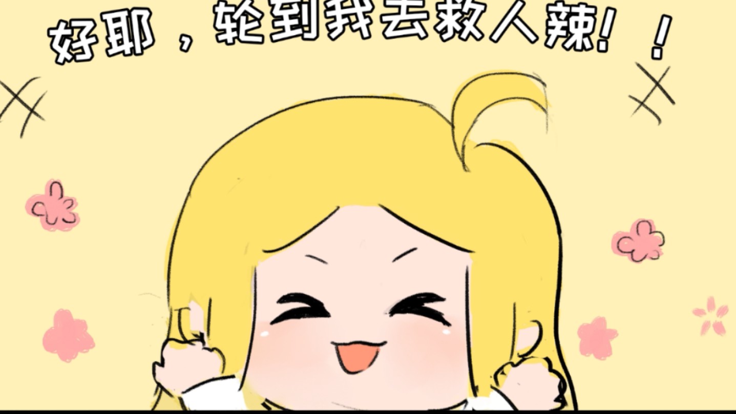 【第五人格小漫画】救人好难啊哔哩哔哩bilibili