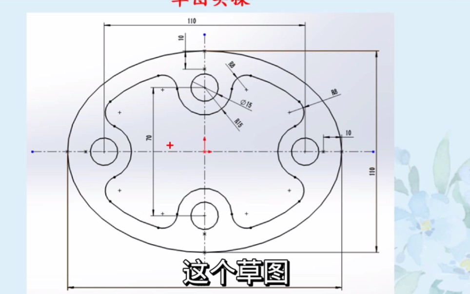 Solidworks草图实例讲解镜像的应用—3哔哩哔哩bilibili