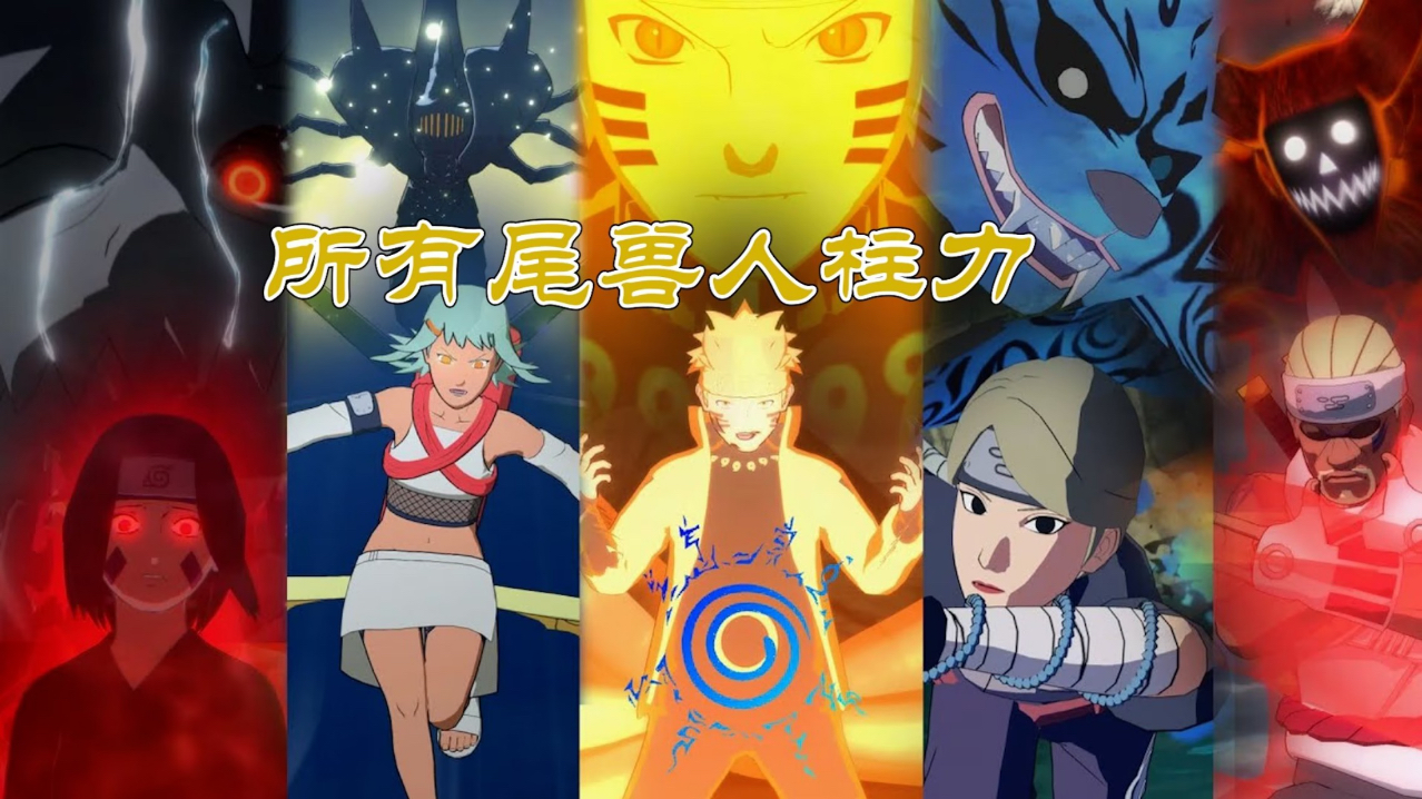 盘点历代所有18位人柱力,主人最多的尾兽实力最强?