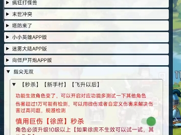 指尖无双 辅助哔哩哔哩bilibili