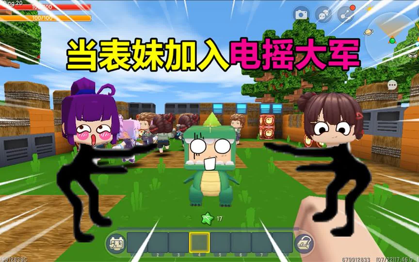 迷你世界:当表妹加入电摇大军!满嘴社会语录,还想给忆涵上课