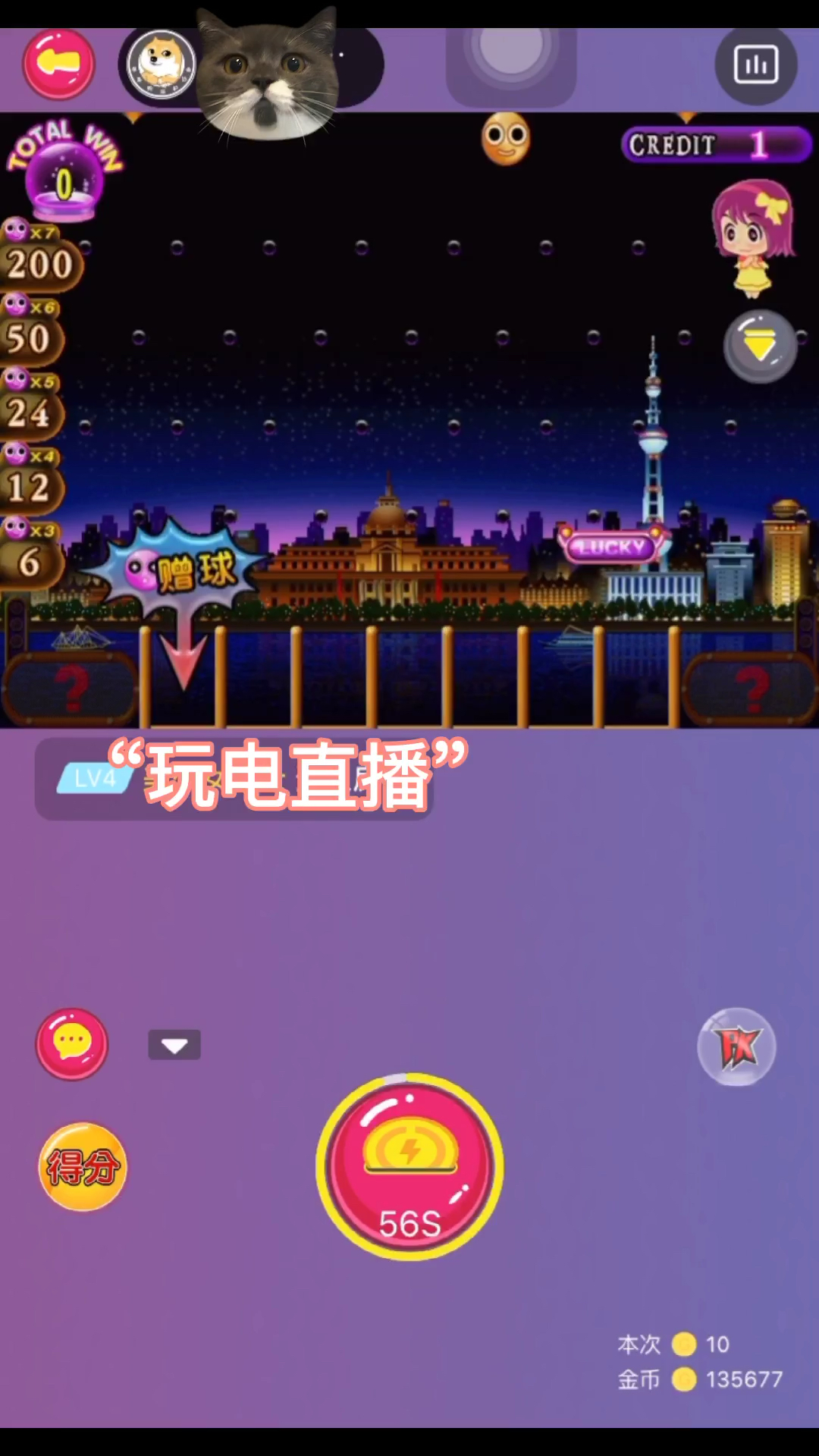 街机游戏魔法跳跳球是怎样玩游戏的攻略技