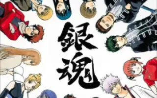 银魂 超燃 Amv 哔哩哔哩 Bilibili 银魂 超燃 Amv 哔哩哔哩 Bilibili