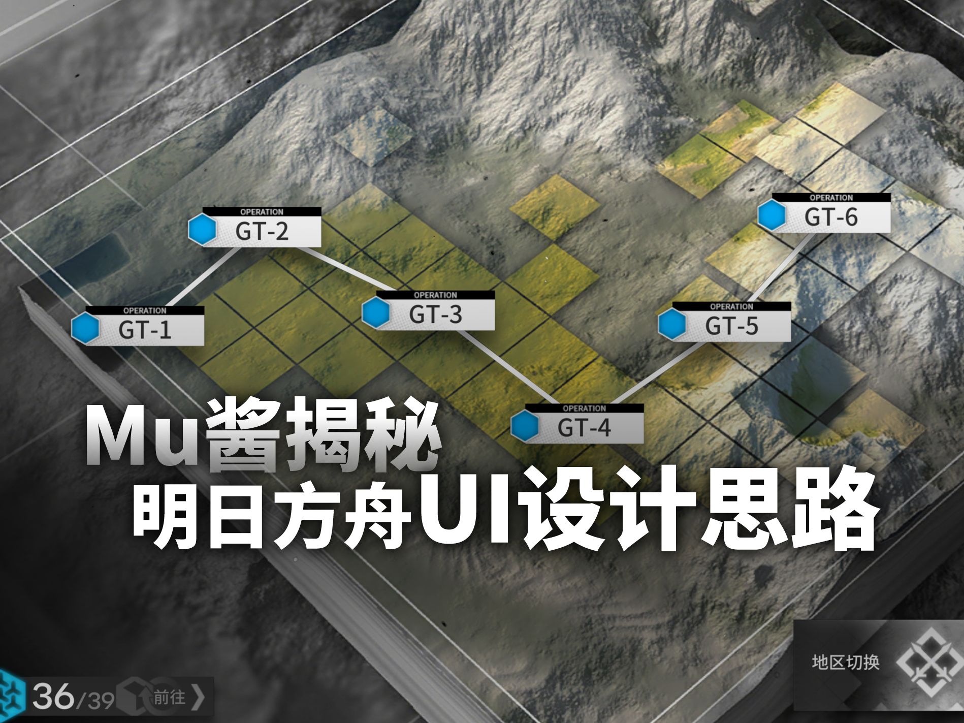 【明日方舟】为什么现在二游都有一股舟味?揭秘方舟UI设计细节和优化思路!哔哩哔哩bilibili