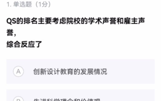 2022秋季大学生智慧树知到创新设计前沿网课期末考答案哔哩哔哩bilibili