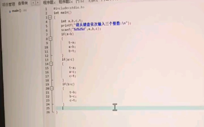 数字大小排序和最大值来了~ c语言 编程语言 c语言程序设计哔哩哔哩bilibili