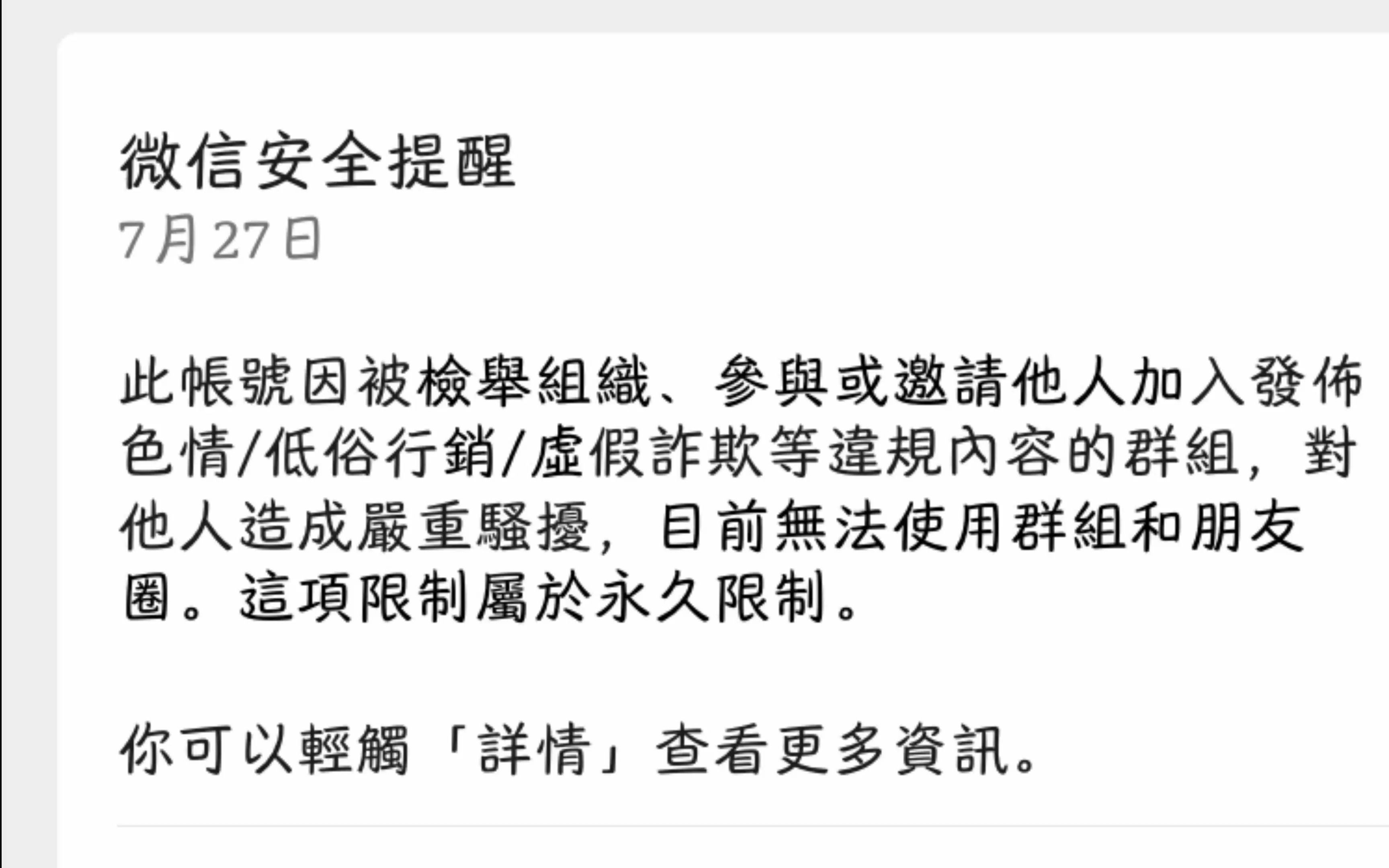 缅甸微信红包引流下载勒索软件,被骗了!!哔哩哔哩bilibili