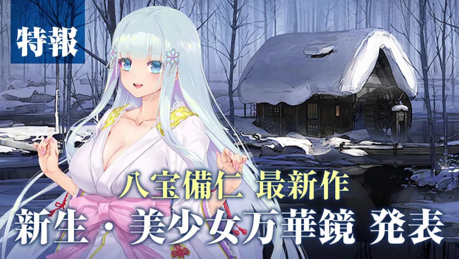 美少女万华镜6部全集【pc ons】