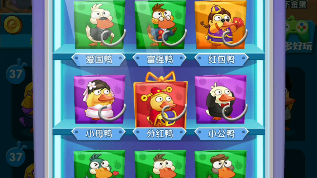 【疯狂合体鸭】草