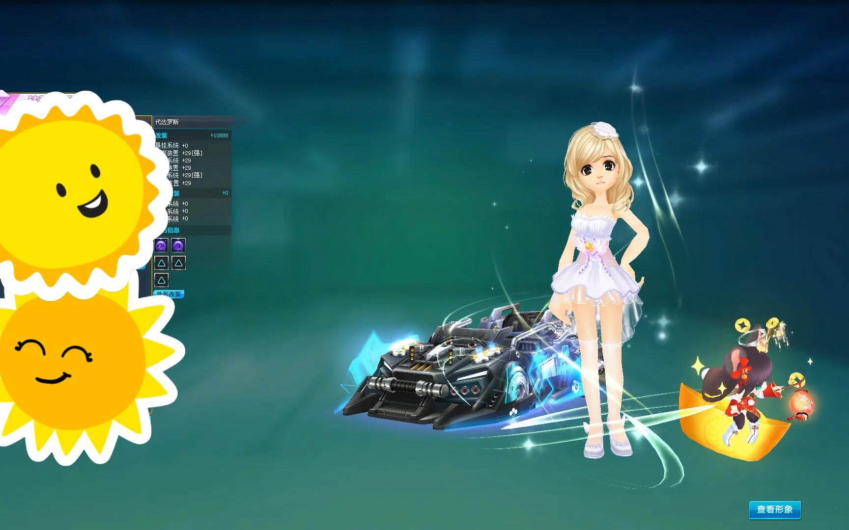 高改29s车 代达罗斯