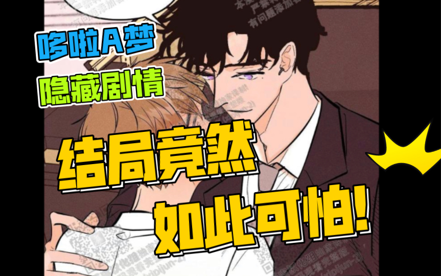 [图]「奏爱」漫画更新中～