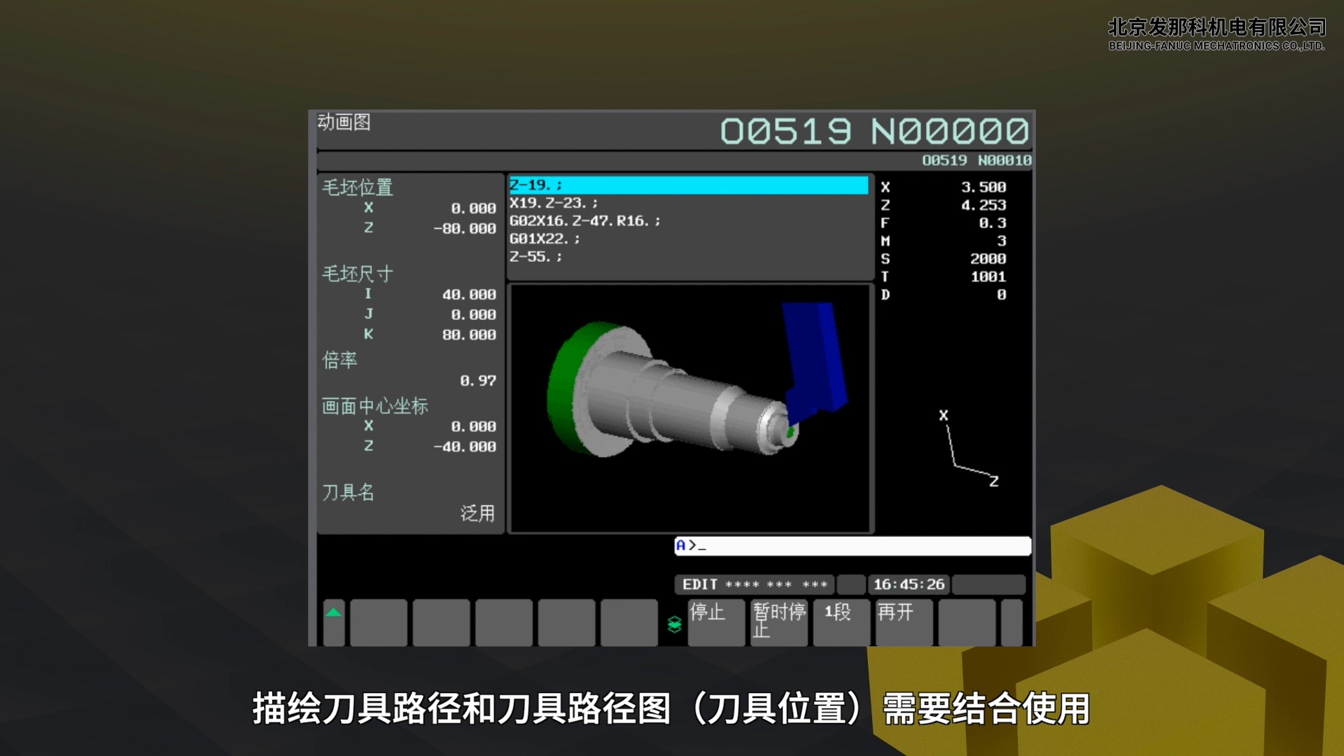 车床动态图形显示功能1.功能简介哔哩哔哩bilibili